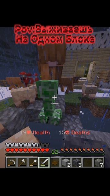 Pov Выживаешь На Одном Блоке