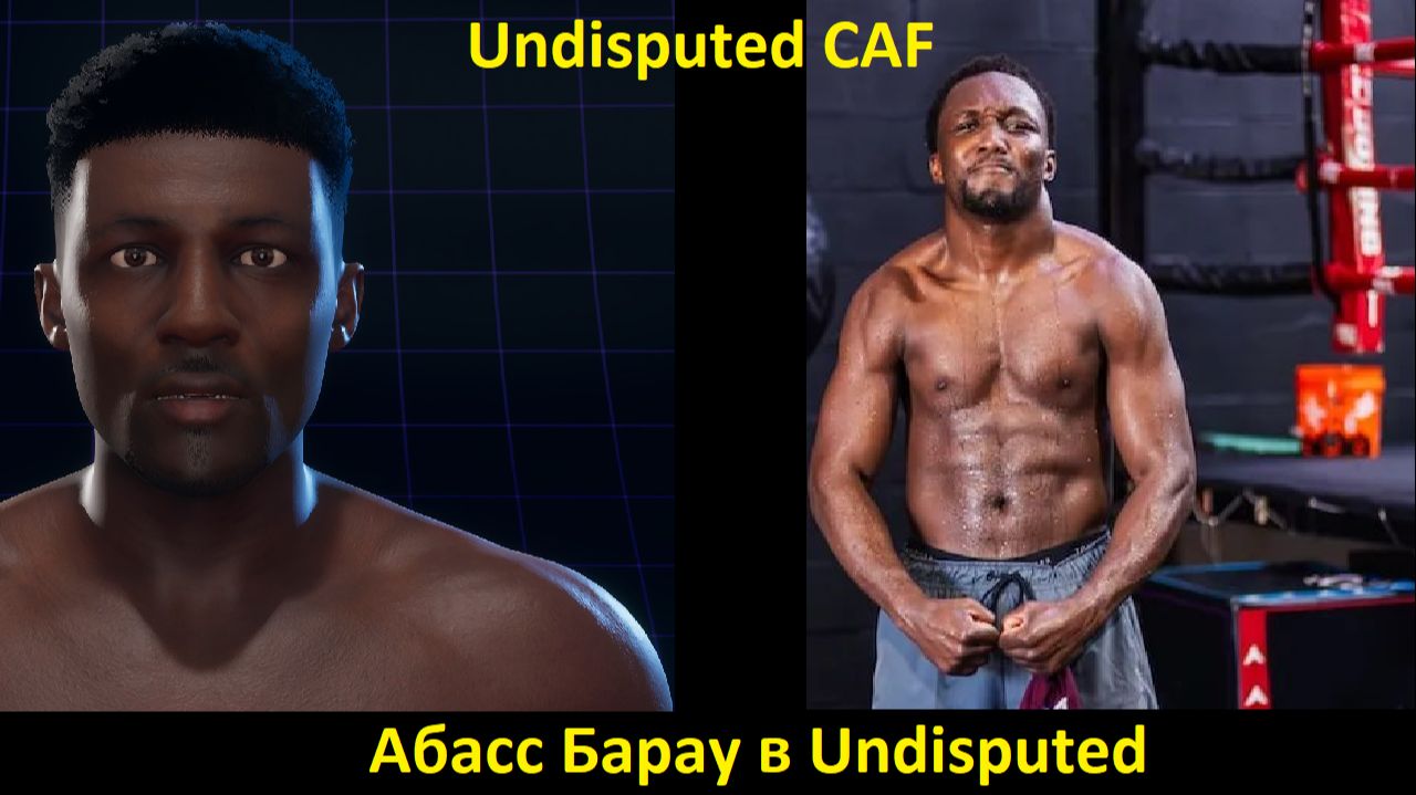 Абасс Барау в Undisputed: полная инструкция по созданию бойца (Undisputed CAF) смотреть онлайн
