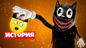 ИСТОРИЯ ПРО МУЛЬТЯШНЫЙ КОТ