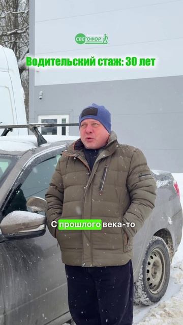 Видео визитка инструктора автошколы «Светофор» смотреть онлайн