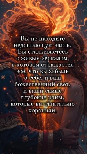 Близнецовые Пламена