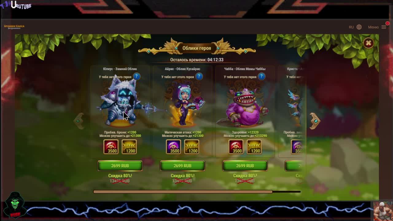 Хроники Хаоса Эра Доминиона обзор 2 сезон 2 часть (Прокач шмота и не только) - Новый сезон Перезагр смотреть онлайн