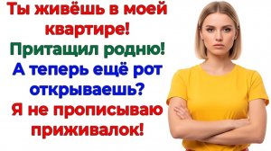 Муж попытался поставить на место! Сам оказался за дверью! | Семейные Драмы | Жизненные Истории