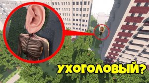 МОЙ ДРОН СНЯЛ УХОГОЛОВОГО РЕАЛЬНОГО SCP СИРЕНОГОЛОВЫЙ В МАЙНКРАФТ ? Нубастер