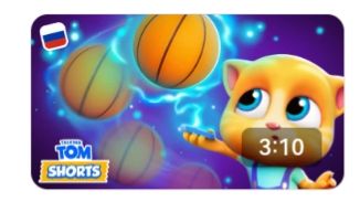 ГОВОРЯЩИЙ ТОМ И ДРУЗЬЯ смотреть онлайн