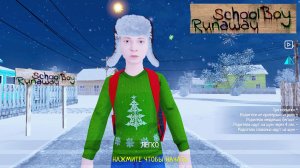 Все подарки Новогоднего Скулбоя | SchoolBoy Runaway