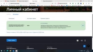 Андрейченко О.И. участвует в конкурсе