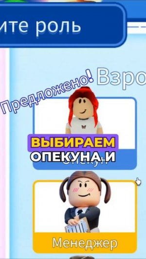 😱 Получи бесплатные вещи в Роблоксе! | Roblox Сумка и Рюкзак #Роблокс #Roblox #Роблоксер #Рек #Игра