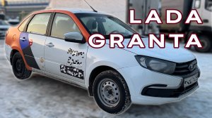 LADA GRANTA в каршеринге! Когда специально хочется поехать на «механике» 👌
