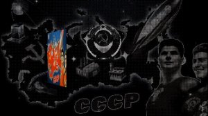 Керсари - Советский Союз