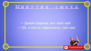 Отборные_одесские_анекдоты_Минутка_смеха_эпизод_34_Выпуск_160