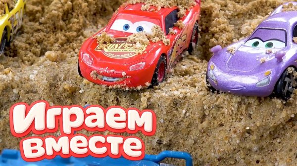 МУЛЬТИКИ ПРО МАШИНКИ ТАЧКИ ДЛЯ ДЕТЕЙ 🚗 ПРИКЛЮЧЕНИЯ МОЛНИИ МАККУИНА И ДРУЗЕЙ ДЛЯ ДЕТЕЙ ЧАСТЬ 8