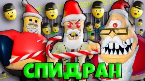 СПИДРАН 3 ПОБЕГА ОББИ РЕКОРД в ROBLOX!