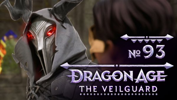 №93 Сделка с демоном. Dragon Age: The Veilguard. Прохождение на сложности «Кошмар»