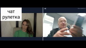 Израиль. Чат рулетка