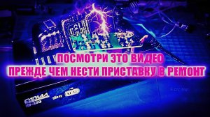 Приставка DVB-T2 не работает? Вот диагноз и ремонт за 5 минут.