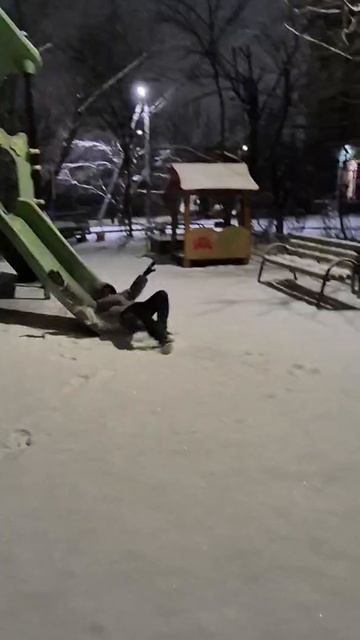 Горка.