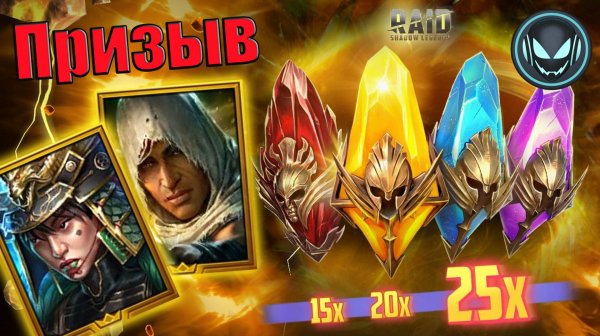 🔥Х15-20-25, Харима, Фрейя, Байек, Криск, будет хоть кто-то? | Gray plays | Raid SL