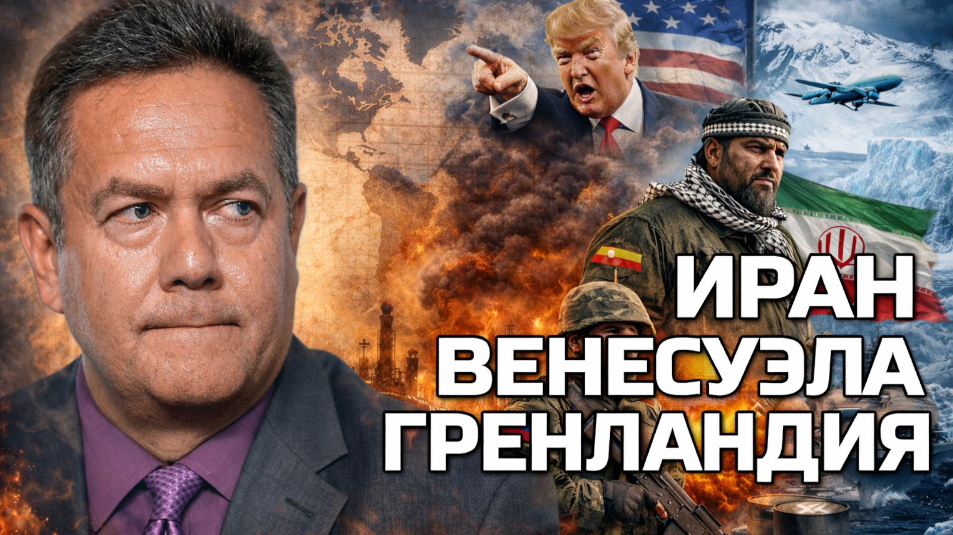 ТРАМП ОТМЕНИЛ международное право? | Николай ПЛАТОШКИН