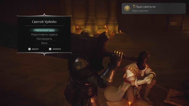 Demon's Souls Приз святости (GOLD) смотреть онлайн