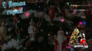 Проект _ Ах Этот Наш Советский Новый Год_