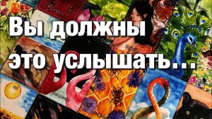 ТАРО РАСКЛАД☘️❤️ЧТО ИЗМЕНИЛОСЬ В ЕГО ОТНОШЕНИИ К ВАМ👩🏼_❤️_👨🏻