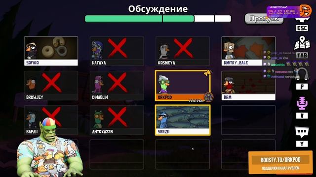 [Орк Подкастер] ГУСИНЫЙ ПАШТЕТ ВНОВЬ НА ВАШИХ ЭКРАНАХ