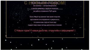 Python. Моделирование поздравления с Новым годом.