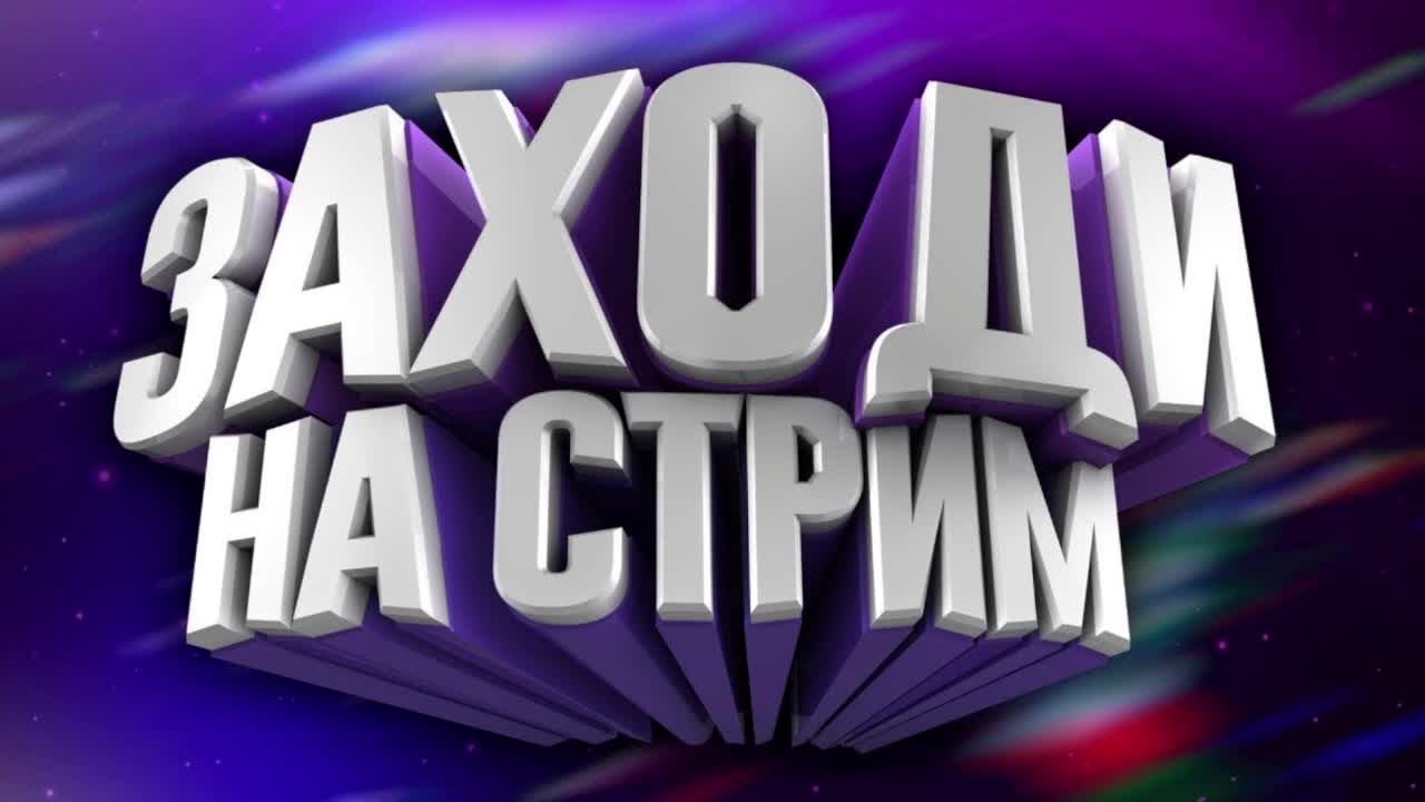 всеи пр смотреть онлайн