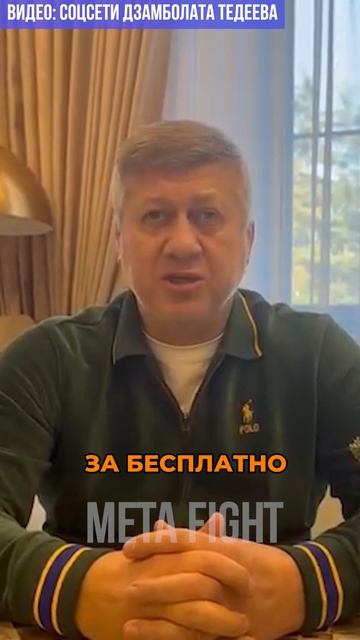 ГРОМКИЙ КОНФЛИКТ в борьбе: Тедеев РАЗНЕС Мамиашвили из-за Садулаева смотреть онлайн