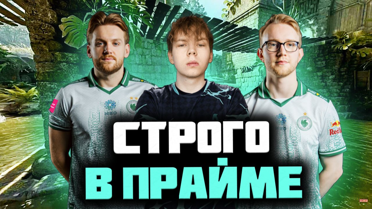 STROGO ДОКАЗАЛ NIKO ЧТО ОН НЕ ЛОУТАБ!! STROGO СДЕЛАЛ НЕРЕАЛЬНЫЙ ЭЙС!! CS2