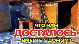 Переехали в деревню из Москвы