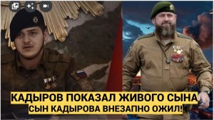 ВОТ ЭТО ПОВОРОТ АДАМ КАДЫРОВ  ЗАПИСАЛ НОВОЕ ВИДЕО С РАМЗАНОМ КАДЫРОВЫМ