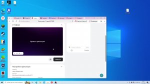 стрим общение игры
