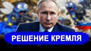 Вот это поворот... РФ объявила послам.. Европа в истерике