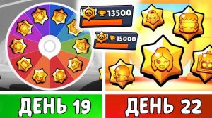 РУЛЕТКА ТИТУЛОВ… Я ПОЖАЛЕЛ ОБ ЭТОМ | 100 ДНЕЙ