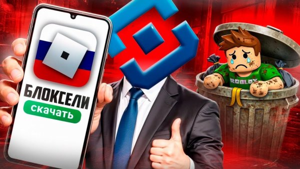 ПОЗОРНЫЙ АНАЛОГ ROBLOX - БЛОКСЕЛИ (слэш и Fanlerok_live)