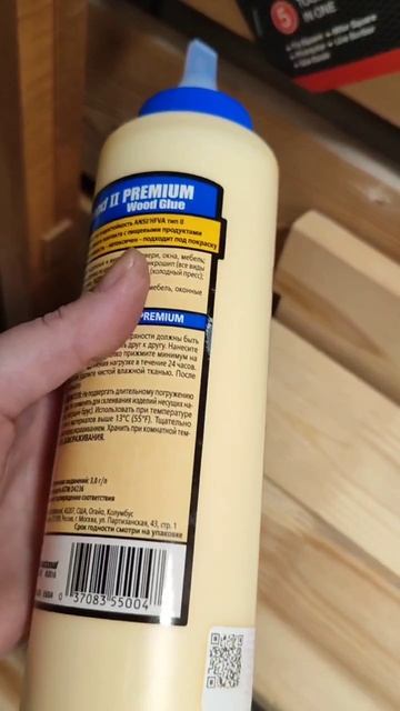 Клей столярный влагостойкий TITEBOND II Premium Wood Glue 5004 кремовый 473 мл TB5004