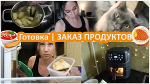 Быстрый ленивый ужин. Суп по рецепту свекрови. Заказываю продукты на дом