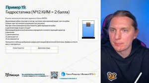 ВСЕ типы 12 задания ОГЭ по физике: МЕХАНИКА и ТЕПЛОТА (+2 балла) изменения | Физика ОГЭ | Умскул