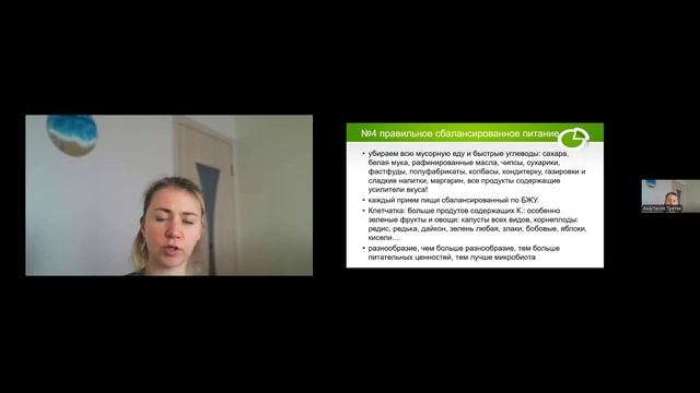 Базовые принципы правильного питания и здорового образа жизни смотреть онлайн