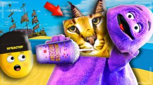 ШЛЕПА ВЫПИЛ ГРИМАС ШЕЙК И СТАЛ ГРИМАСОМ В РОБЛАКС!