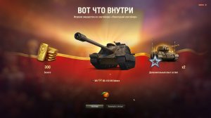 МИР ТАНКОВ/ ОТКРЫВАЕМ КУЧУ КОНТЕЙНЕРОВ