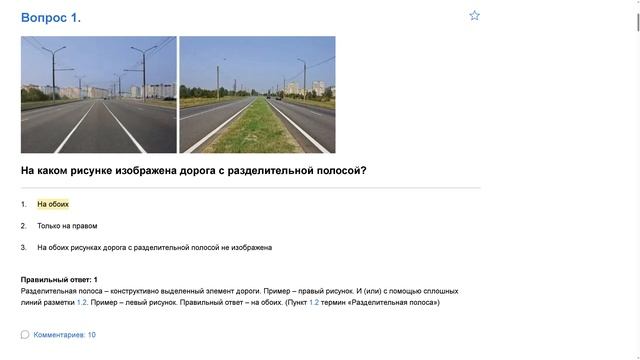 ПДД Билет 25. Вопрос 1 прохождение с ответами. смотреть онлайн
