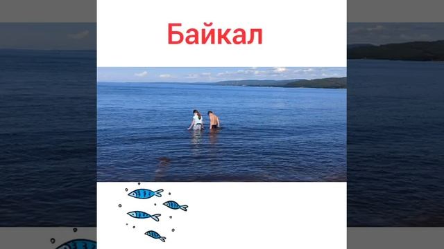 13 августа 2022г. Байкал дача . Тёма и Олеся)
