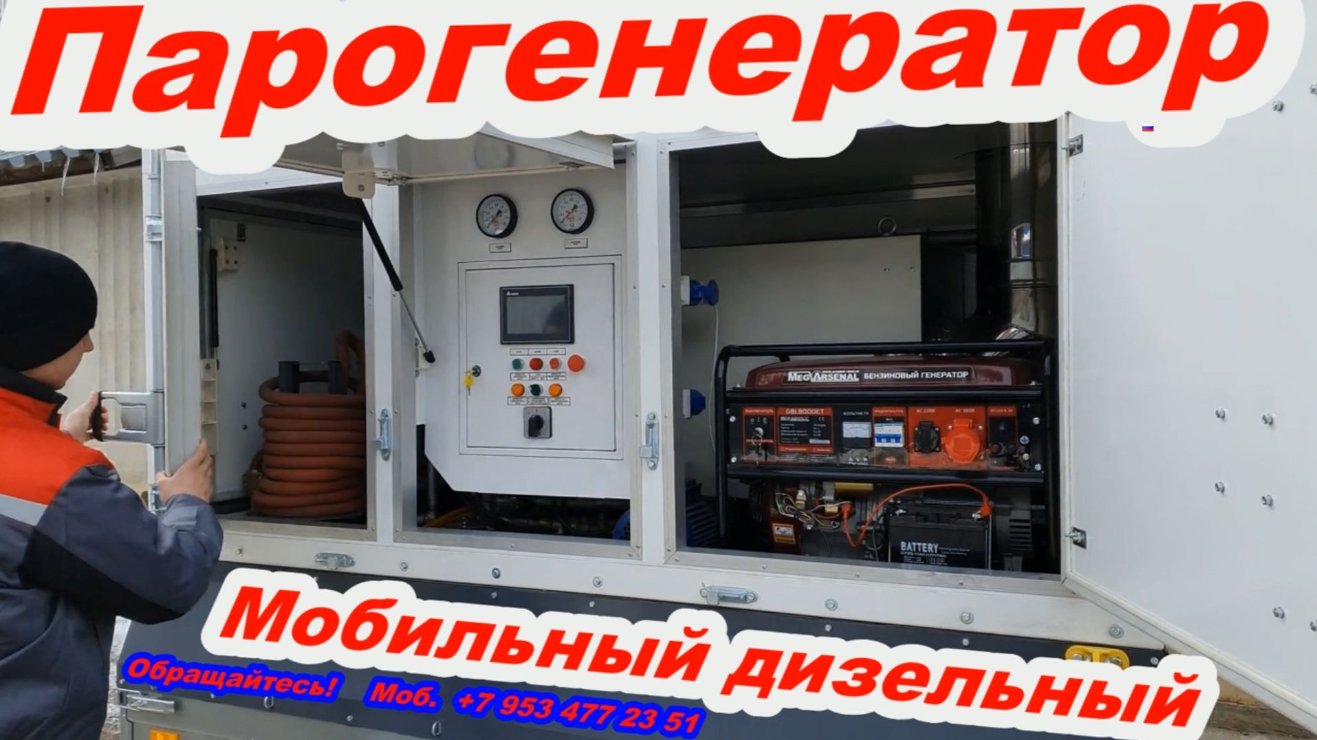 Парогенератор дизельный смотреть онлайн