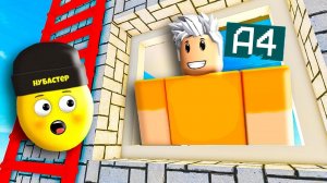 ПРОНИК В ДОМ К ВЛАДУ БУМАГА А4 в ROBLOX !