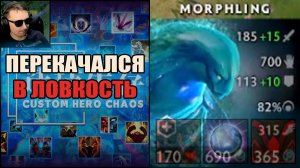Лютая заруба на Имбе в CUSTOM HERO CHAOS DOTA 2