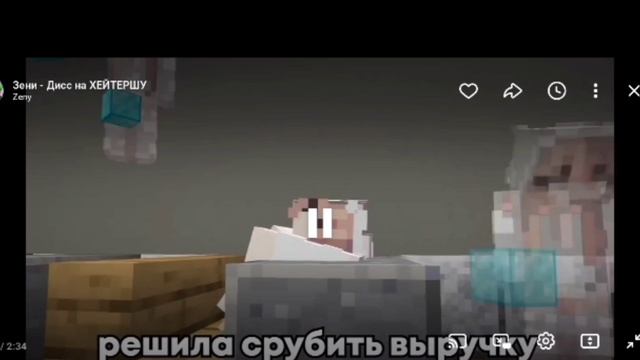 Реакция на КЛИП Зени - Дисс на ХЕЙТЕРШУ