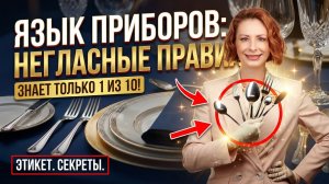 Язык приборов: 2 самых простых правила